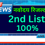 Navodaya Second Chance