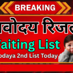 Navodaya 2nd Waiting List: