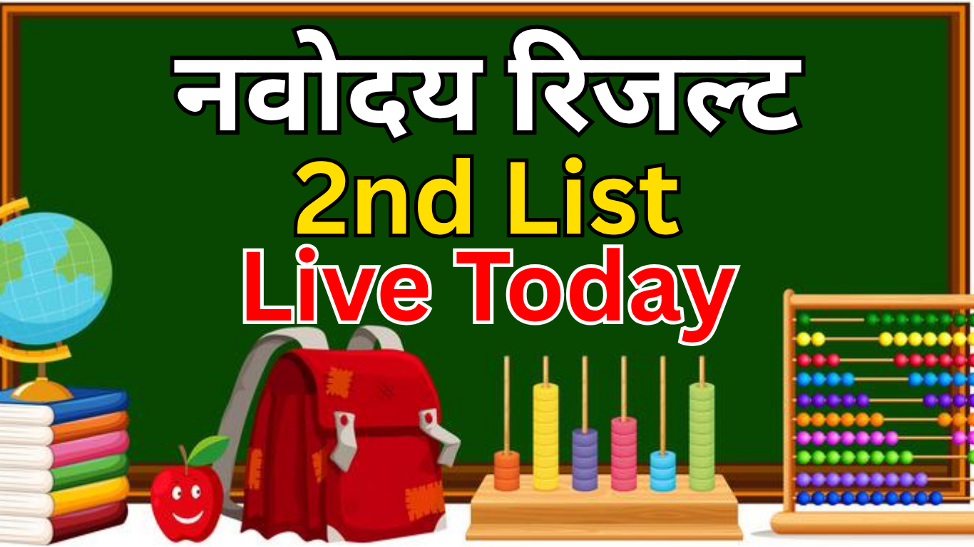 2nd लिस्ट की उल्टी गिनती शुरू