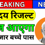 Navodaya Selection List 2025 PDF Download करें