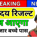 Navodaya Class 6 Entrance Test Result 2025 Check Online