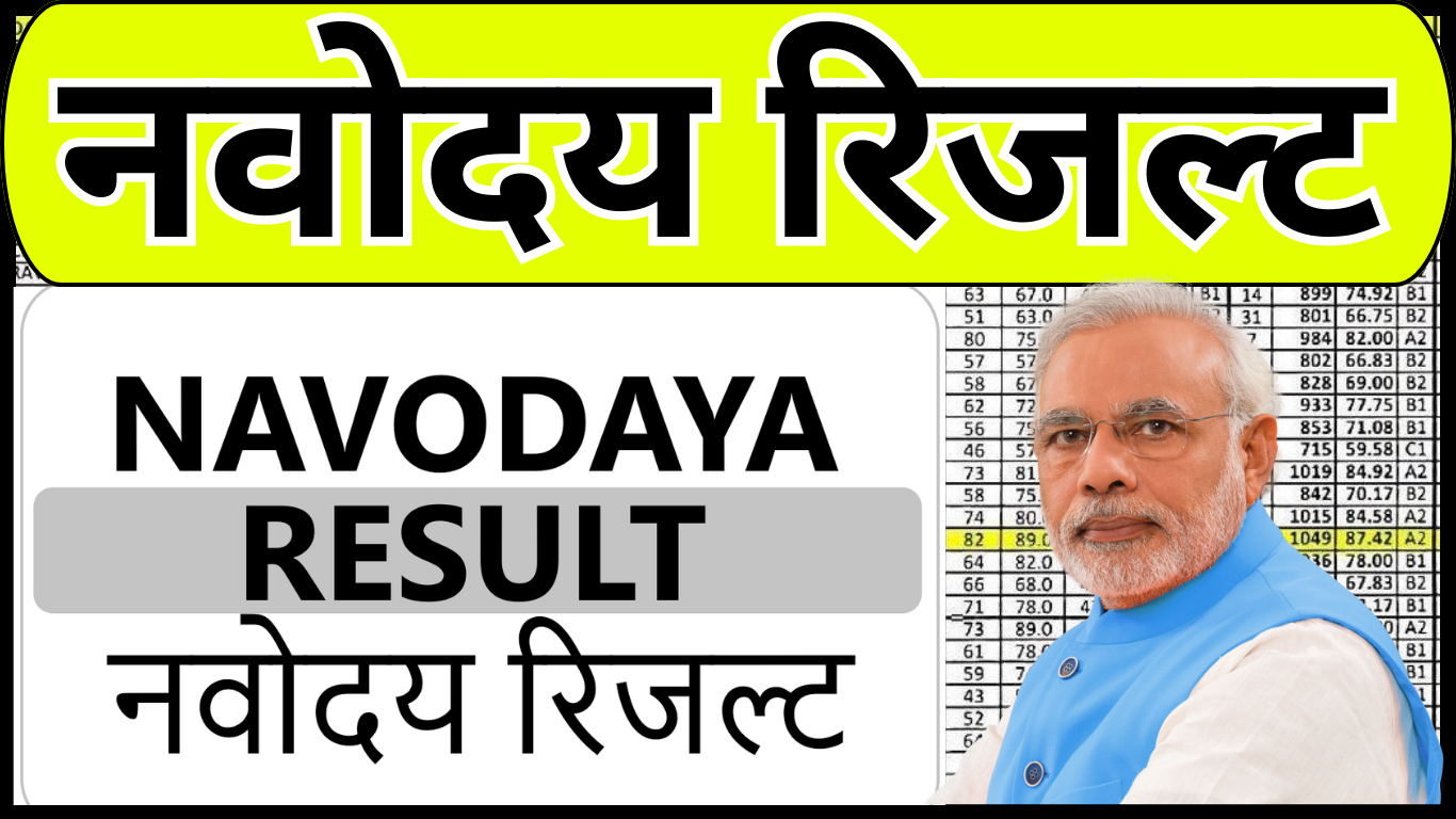 Navodaya Vidyalaya Result District Wise List 2025